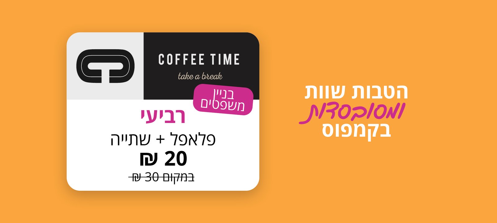 BIU-landingpage-desktop10