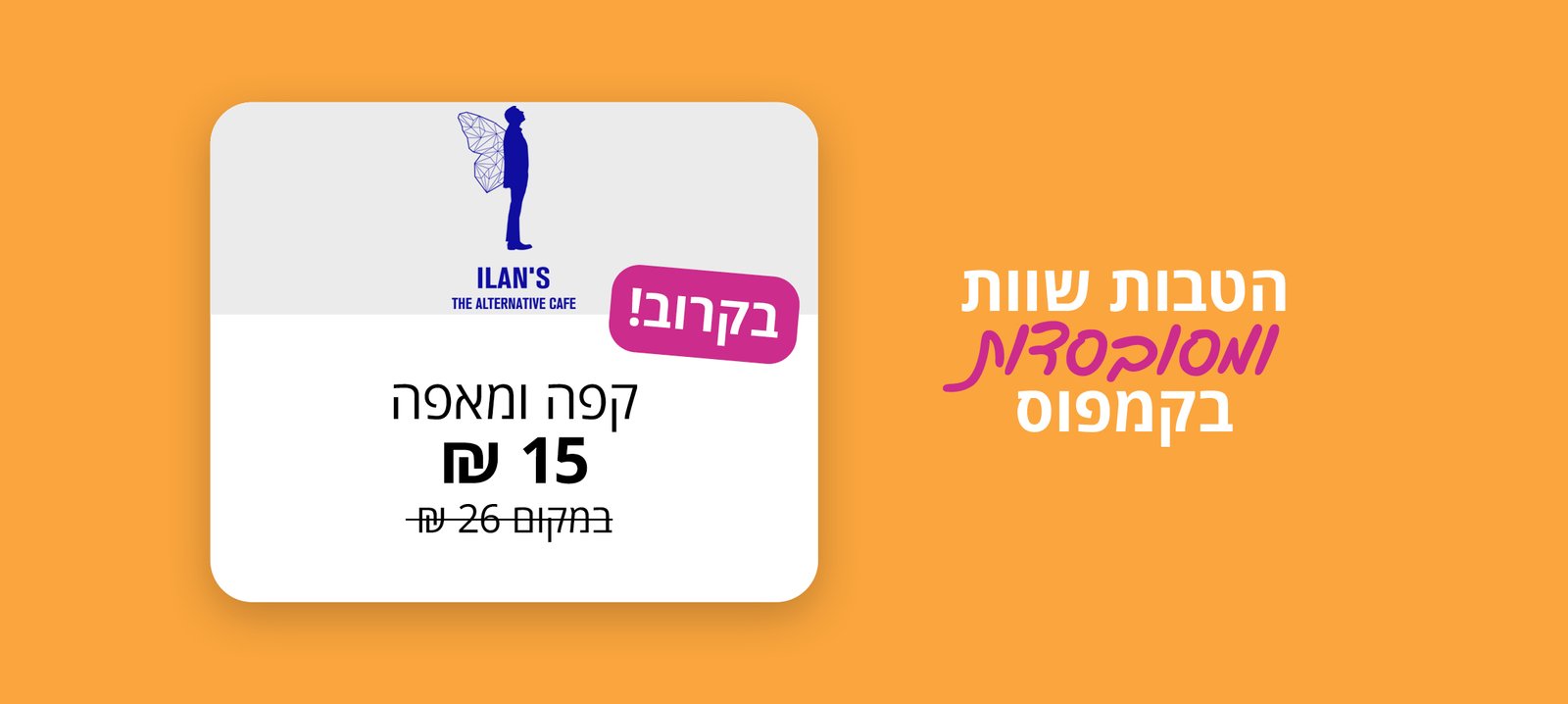 BIU-landingpage-desktop5