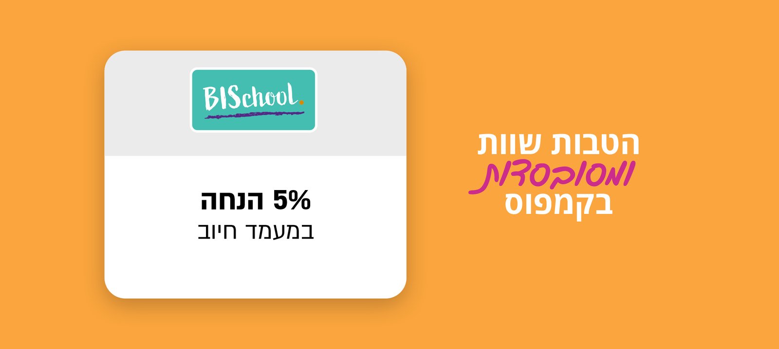 BIU-landingpage-desktop6