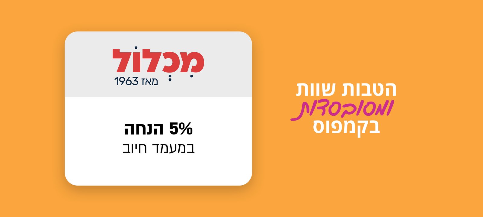 BIU-landingpage-desktop7