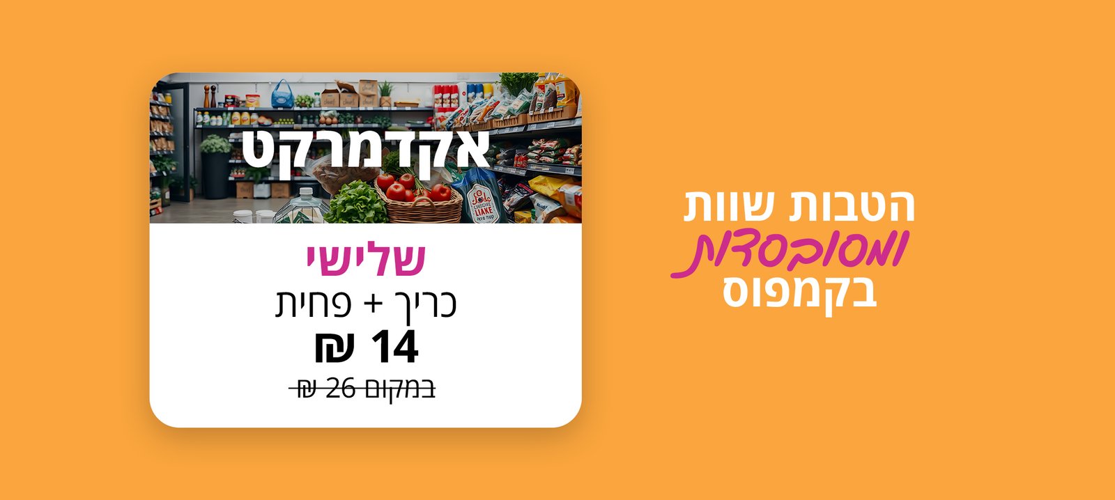 BIU-landingpage-desktop9