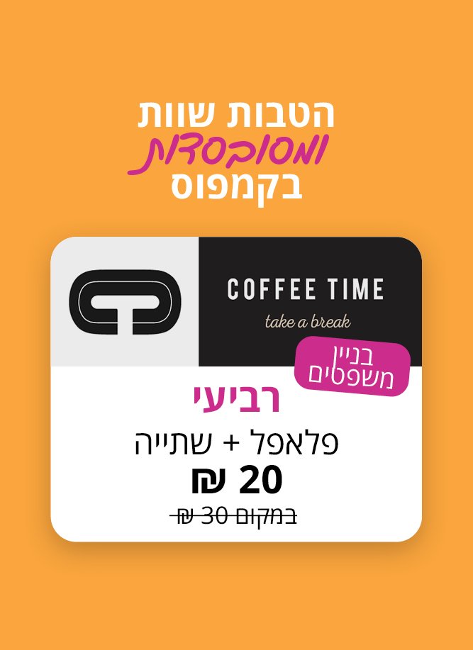 BIU-landingpage-mobile10