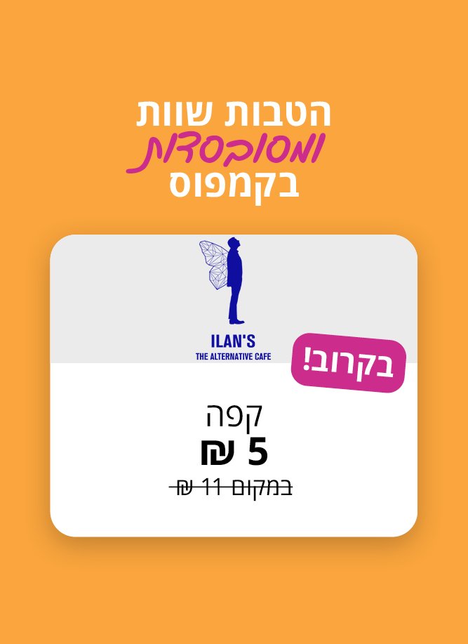 BIU-landingpage-mobile4