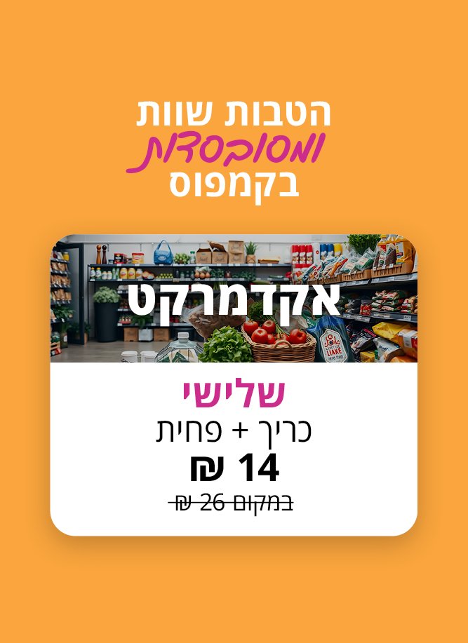 BIU-landingpage-mobile9